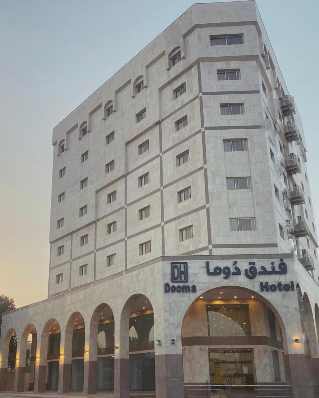 Dooma Hotel Медина Екстериор снимка